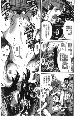 Page 198 of Kashiwazaki Miki wa Ironna Basho de Zenra Sanpo Shite Mita.