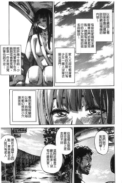 Page 206 of Kashiwazaki Miki wa Ironna Basho de Zenra Sanpo Shite Mita.