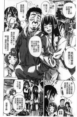 Page 221 of Kashiwazaki Miki wa Ironna Basho de Zenra Sanpo Shite Mita.