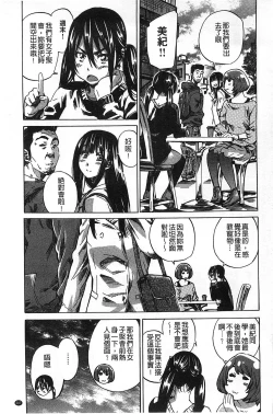 Page 222 of Kashiwazaki Miki wa Ironna Basho de Zenra Sanpo Shite Mita.