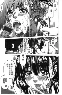 Page 72 of Kashiwazaki Miki wa Ironna Basho de Zenra Sanpo Shite Mita.