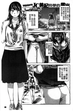 Page 80 of Kashiwazaki Miki wa Ironna Basho de Zenra Sanpo Shite Mita.