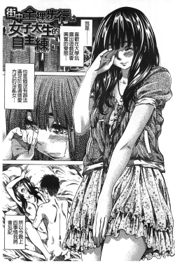 Page 82 of Kashiwazaki Miki wa Ironna Basho de Zenra Sanpo Shite Mita.