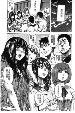 Page 84 of Kashiwazaki Miki wa Ironna Basho de Zenra Sanpo Shite Mita.