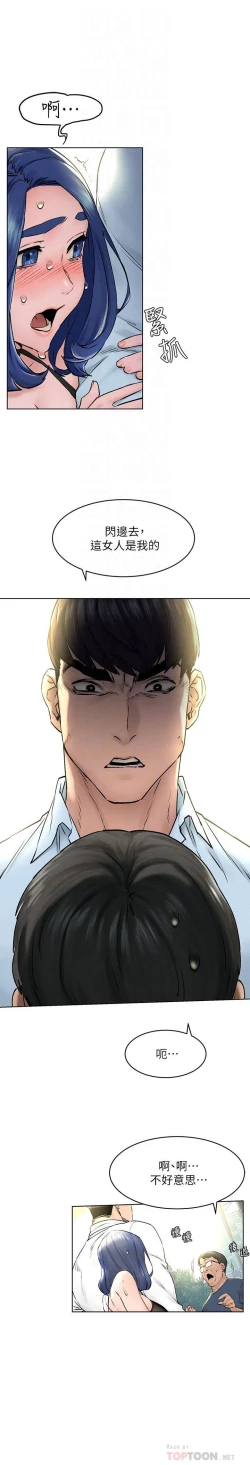 Page 39 of UNA PEQUEÑA GUERRA 123-129 CHI