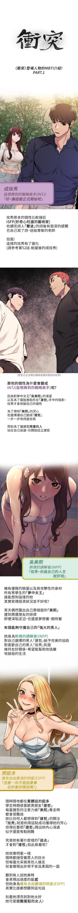 Page 67 of UNA PEQUEÑA GUERRA 123-129 CHI