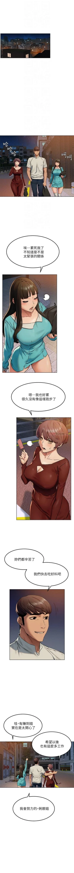 Page 76 of UNA PEQUEÑA GUERRA 123-129 CHI