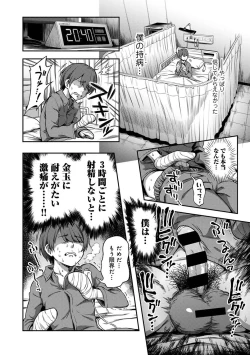 Page 5 of Sakusei Byoutou