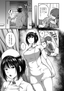 Page 6 of Sakusei Byoutou