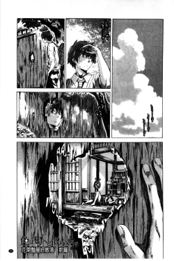 Page 113 of Choushin de Mukuchi no Kanojo ga Hatsujou Shite Kitara Eroiyo ne?