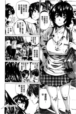 Page 116 of Choushin de Mukuchi no Kanojo ga Hatsujou Shite Kitara Eroiyo ne?