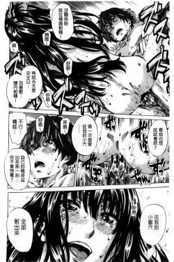 Page 130 of Choushin de Mukuchi no Kanojo ga Hatsujou Shite Kitara Eroiyo ne?