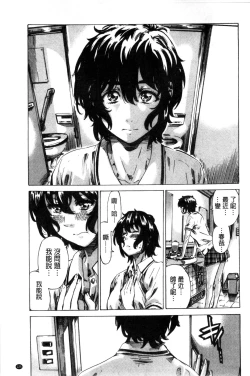 Page 133 of Choushin de Mukuchi no Kanojo ga Hatsujou Shite Kitara Eroiyo ne?