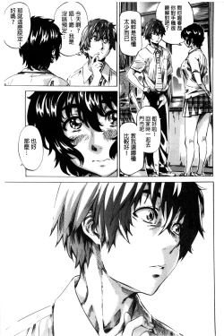 Page 135 of Choushin de Mukuchi no Kanojo ga Hatsujou Shite Kitara Eroiyo ne?