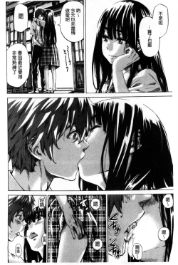 Page 140 of Choushin de Mukuchi no Kanojo ga Hatsujou Shite Kitara Eroiyo ne?