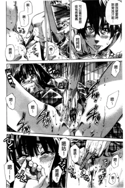 Page 144 of Choushin de Mukuchi no Kanojo ga Hatsujou Shite Kitara Eroiyo ne?