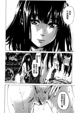 Page 148 of Choushin de Mukuchi no Kanojo ga Hatsujou Shite Kitara Eroiyo ne?
