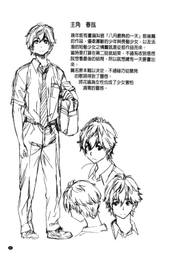 Page 173 of Choushin de Mukuchi no Kanojo ga Hatsujou Shite Kitara Eroiyo ne?