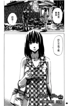 Page 176 of Choushin de Mukuchi no Kanojo ga Hatsujou Shite Kitara Eroiyo ne?