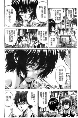 Page 178 of Choushin de Mukuchi no Kanojo ga Hatsujou Shite Kitara Eroiyo ne?