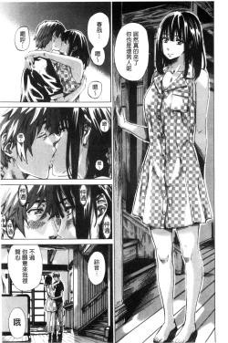 Page 183 of Choushin de Mukuchi no Kanojo ga Hatsujou Shite Kitara Eroiyo ne?