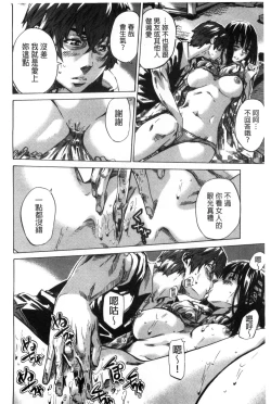 Page 186 of Choushin de Mukuchi no Kanojo ga Hatsujou Shite Kitara Eroiyo ne?