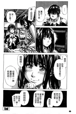 Page 194 of Choushin de Mukuchi no Kanojo ga Hatsujou Shite Kitara Eroiyo ne?