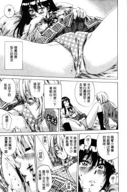 Page 19 of Choushin de Mukuchi no Kanojo ga Hatsujou Shite Kitara Eroiyo ne?