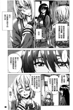 Page 33 of Choushin de Mukuchi no Kanojo ga Hatsujou Shite Kitara Eroiyo ne?