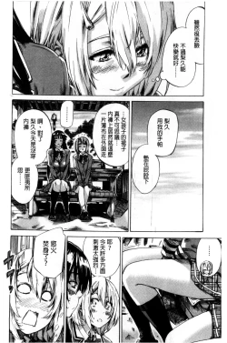 Page 36 of Choushin de Mukuchi no Kanojo ga Hatsujou Shite Kitara Eroiyo ne?