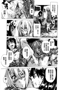 Page 43 of Choushin de Mukuchi no Kanojo ga Hatsujou Shite Kitara Eroiyo ne?