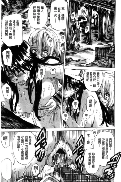 Page 45 of Choushin de Mukuchi no Kanojo ga Hatsujou Shite Kitara Eroiyo ne?