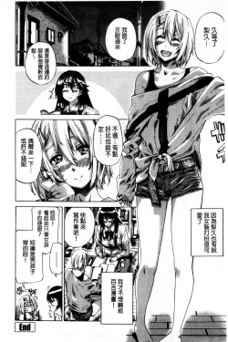 Page 48 of Choushin de Mukuchi no Kanojo ga Hatsujou Shite Kitara Eroiyo ne?