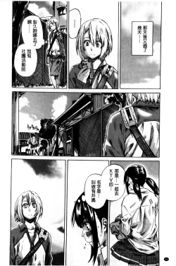 Page 56 of Choushin de Mukuchi no Kanojo ga Hatsujou Shite Kitara Eroiyo ne?