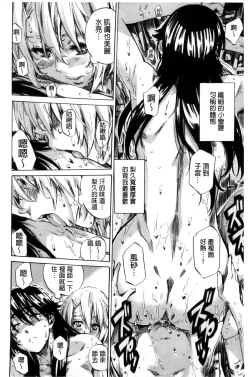 Page 66 of Choushin de Mukuchi no Kanojo ga Hatsujou Shite Kitara Eroiyo ne?