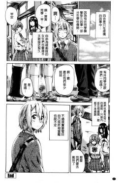 Page 70 of Choushin de Mukuchi no Kanojo ga Hatsujou Shite Kitara Eroiyo ne?