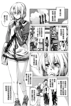 Page 71 of Choushin de Mukuchi no Kanojo ga Hatsujou Shite Kitara Eroiyo ne?