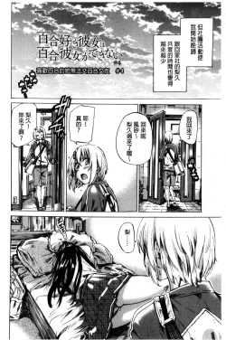 Page 72 of Choushin de Mukuchi no Kanojo ga Hatsujou Shite Kitara Eroiyo ne?