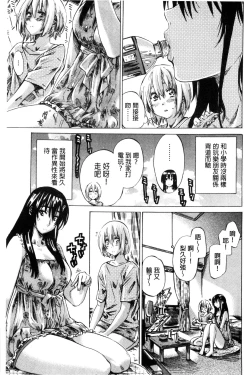Page 75 of Choushin de Mukuchi no Kanojo ga Hatsujou Shite Kitara Eroiyo ne?