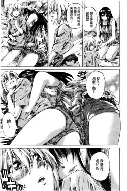 Page 77 of Choushin de Mukuchi no Kanojo ga Hatsujou Shite Kitara Eroiyo ne?