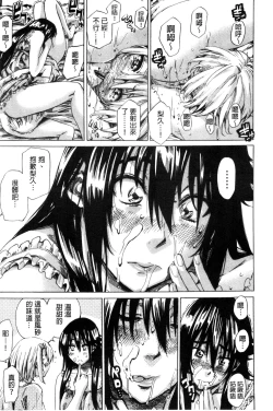 Page 83 of Choushin de Mukuchi no Kanojo ga Hatsujou Shite Kitara Eroiyo ne?