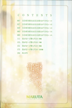 Page 8 of Choushin de Mukuchi no Kanojo ga Hatsujou Shite Kitara Eroiyo ne?