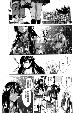 Page 93 of Choushin de Mukuchi no Kanojo ga Hatsujou Shite Kitara Eroiyo ne?