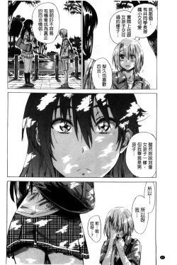 Page 94 of Choushin de Mukuchi no Kanojo ga Hatsujou Shite Kitara Eroiyo ne?