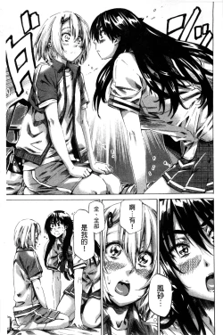 Page 97 of Choushin de Mukuchi no Kanojo ga Hatsujou Shite Kitara Eroiyo ne?