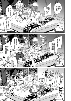 Page 105 of Joukyuu Seishi Chakushou Gimuka 2