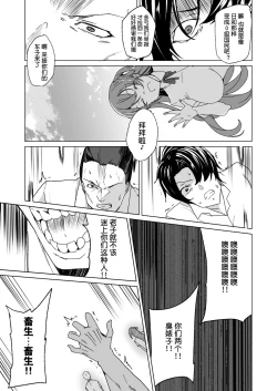 Page 111 of Joukyuu Seishi Chakushou Gimuka 2