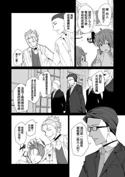 Page 41 of Joukyuu Seishi Chakushou Gimuka 2