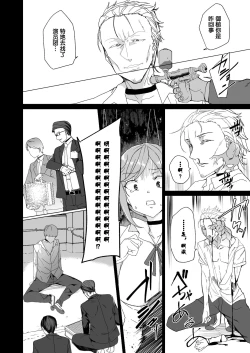 Page 42 of Joukyuu Seishi Chakushou Gimuka 2