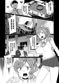 Page 43 of Joukyuu Seishi Chakushou Gimuka 2